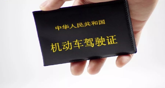 駕駛證清分日期當(dāng)天凌晨還是次日，24點(diǎn)也是0點(diǎn)自動清分