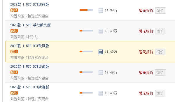北京x7汽車圖片及報價 北京x7汽車售價10.49萬元（全款落地11.59萬元）