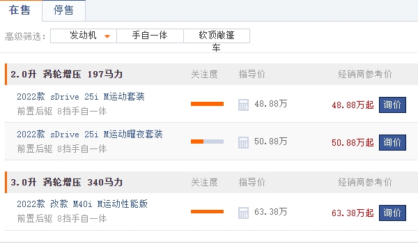 寶馬z4多少錢 寶馬z4新車售價(jià)48.88萬元到63.38萬元