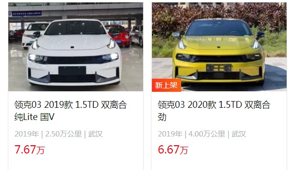 領(lǐng)克03二手車價(jià)格及圖片 二手領(lǐng)克03售價(jià)6萬(表顯里程4萬公里)