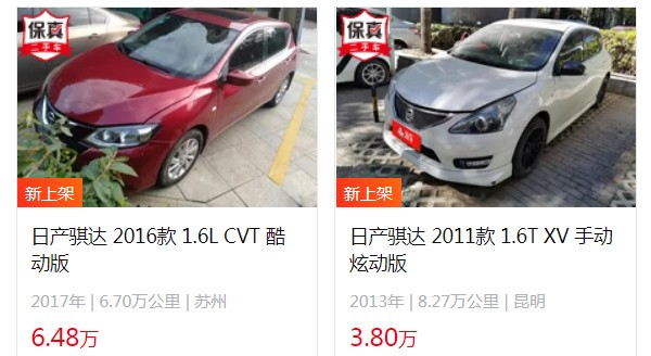 日產(chǎn)騏達(dá)2022款報(bào)價(jià)及圖片 沒(méi)有2022款車(chē)型(2021款售價(jià)9萬(wàn)一輛)