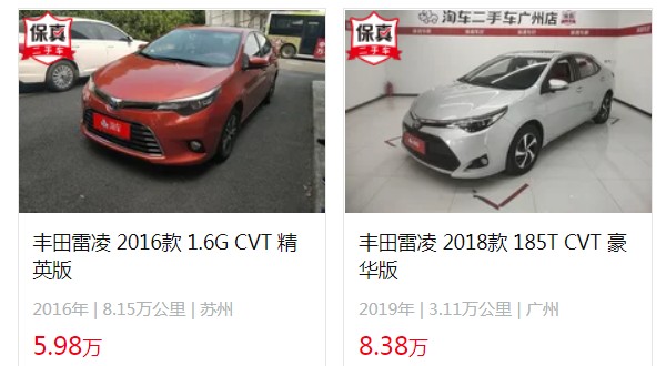 豐田雷凌二手車(chē)價(jià)格和圖片 二手雷凌售價(jià)5萬(wàn)(表顯里程8.15萬(wàn)公里)