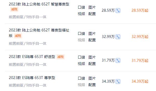 別克gl8報(bào)價(jià)及圖片 別克gl8新車(chē)售價(jià)23.29萬(wàn)元起