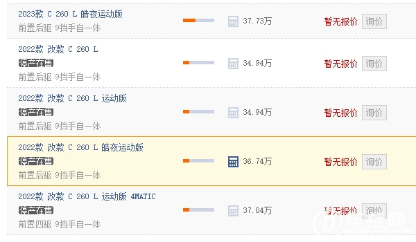 奔馳C260L新車報(bào)價(jià)2022款 奔馳C260L新車報(bào)價(jià)34.94萬(wàn)元