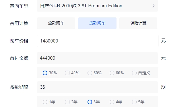 GTR多少錢一輛 GTR新車售價(jià)148.00萬(沒有在國(guó)內(nèi)上市)