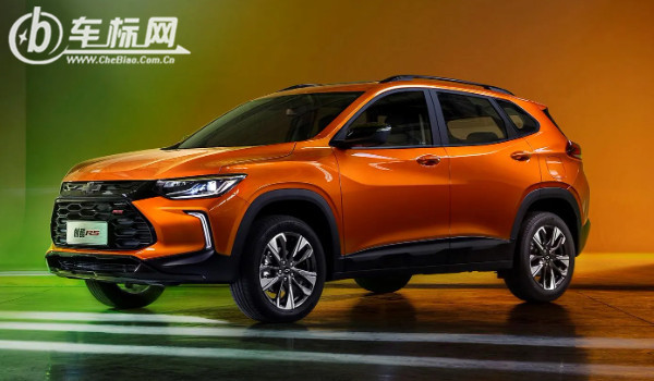 雪佛蘭創(chuàng)界和創(chuàng)酷哪個好 創(chuàng)酷馬力可達184匹(創(chuàng)界車身長達4.4米)