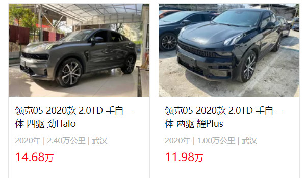 領(lǐng)克05二手車價格多少錢 二手領(lǐng)克05售價11萬(表顯里程1萬公里)