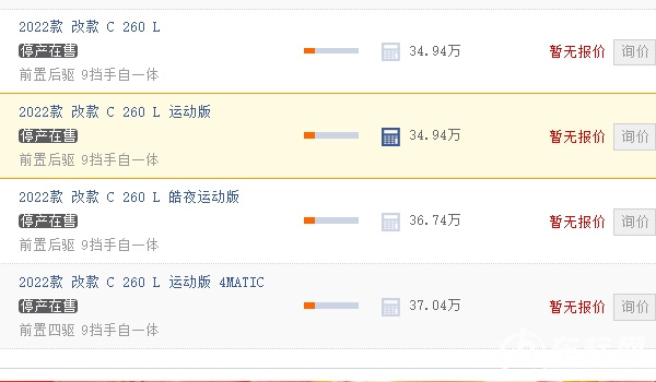 奔馳c260l新車報價2022款 奔馳c260l新車報價2022款34.94萬