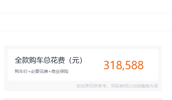 途昂大概多少錢 途昂新車售價(jià)29.50起（全款落地31.85萬(wàn)）