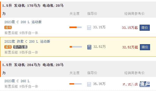 c260l奔馳價(jià)格2022款圖片 c260l奔馳價(jià)格2022款新車售價(jià)32.52萬元