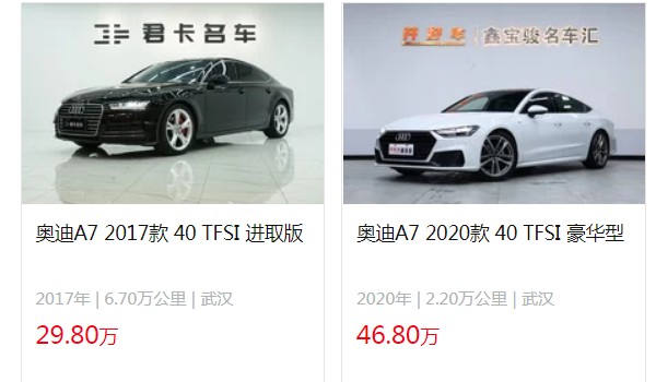 二手的奧迪a7多少錢 二手奧迪a7售價(jià)29萬(表顯里程6.7萬公里)