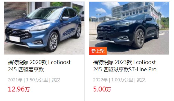 福特銳際二手價(jià)格多少 二手銳際售價(jià)5萬(表顯里程1萬公里)