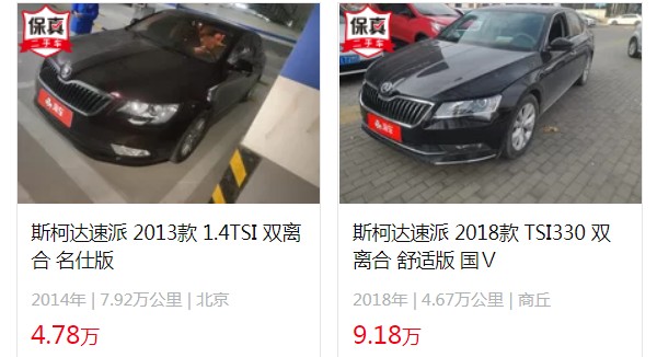 斯柯達(dá)速派二手車多少錢一輛 二手速派售價(jià)4萬(表顯里程7.92萬公里)