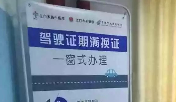 駕駛證過期多長時(shí)間內(nèi)可以換證 駕駛證過期三年以內(nèi)可以換證