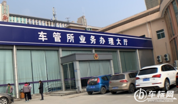 車管所上班時(shí)間幾點(diǎn) 車管所工作日上班時(shí)間是9點(diǎn)（周末雙休）