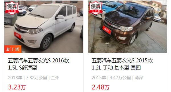 五菱宏光s二手車報(bào)價(jià)及圖片 宏光s二手價(jià)2萬(wàn)(表顯里程4.47萬(wàn)公里)