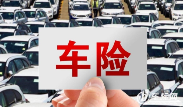 汽車(chē)買(mǎi)保險(xiǎn)買(mǎi)什么險(xiǎn)種好 汽車(chē)買(mǎi)保險(xiǎn)可以選擇商業(yè)險(xiǎn)和交強(qiáng)險(xiǎn)