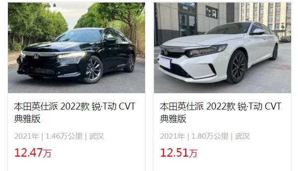 本田英仕派2022新款圖片價(jià)格 2022款英仕派售價(jià)15萬(二手價(jià)12萬)