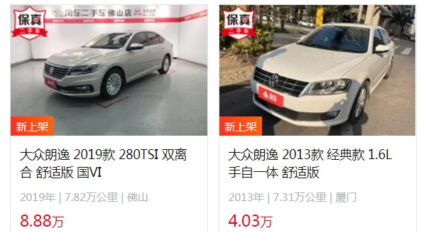 大眾朗逸二手車(chē)價(jià)格及圖片 二手價(jià)僅需4萬(wàn)(表顯里程7.31萬(wàn)公里)