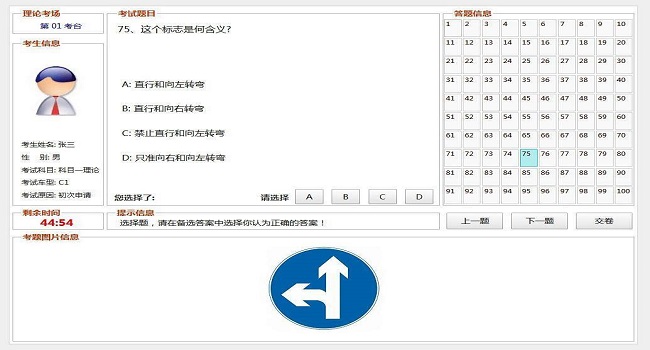 科目一考試選錯了能改回來嗎，提交以后就不能再修改了