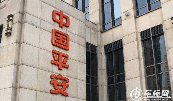 平安保險怎么樣 出險速度快、公司口碑好值得信賴