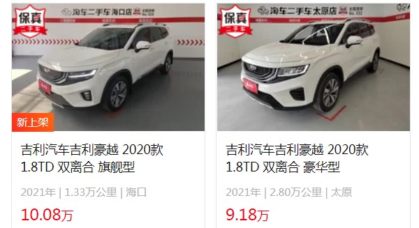 吉利豪越7座suv報(bào)價(jià)圖片 2022款7座售價(jià)10萬(分期首付3萬)