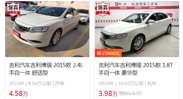 博瑞二手車價(jià)格多少 二手僅需要4萬(wàn)(表顯里程8.5萬(wàn)公里)