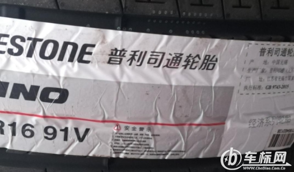 普利司通輪胎怎么樣 耐磨性好，抓地力強、排水性好的輪胎