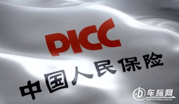 人保車險怎么樣 口碑好、市場份額大、理賠速度處理快