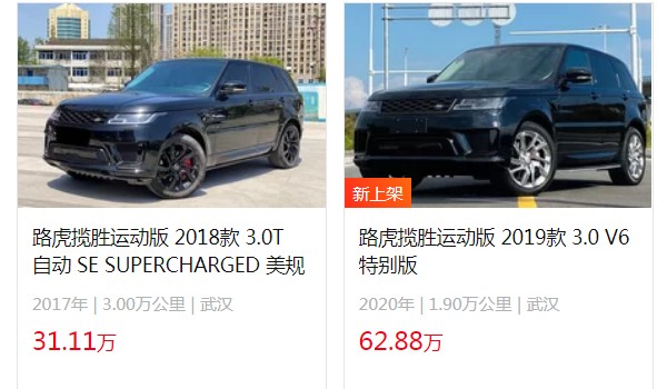 攬勝運(yùn)動版二手車價(jià)格 僅需要31萬(表顯里程3萬公里)