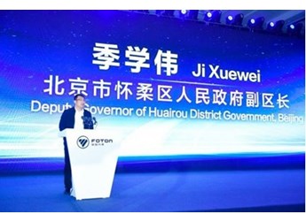 抓住“雙碳”機遇，深化價值創(chuàng)造體系，北汽福田新能源再奏新章 封面圖