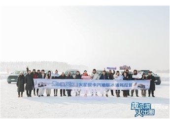 180kW+多連桿后懸，火星皮卡汽油版激擎馳騁爾濱！ 封面圖