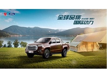 江鈴域虎7 新聞封面圖