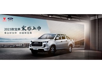 商用皮卡常青樹升級 2023款江鈴寶典震撼來襲 封面圖