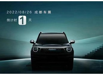 哈弗H-DOG預告圖，將于成都車展首發(fā)，或搭混動系統(tǒng) 封面圖