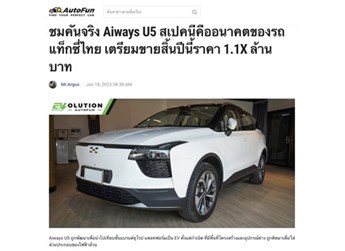 墻里開花墻外香 中國造車新勢力漂洋過海哪家強(qiáng)？ 封面圖