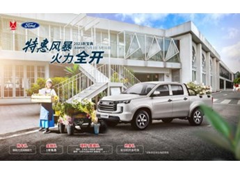 火力全開初夏特惠，江鈴皮卡最高現(xiàn)金直降1.3萬 封面圖