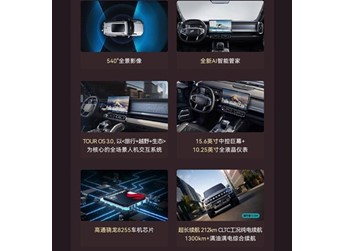 捷途2026款捷途旅行者及旅行者C-DM正式上市 封面圖