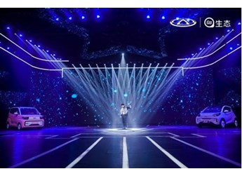 雙車耀世，奇瑞iCar生態(tài)攜手愛的大禮物驚喜上新！ 封面圖