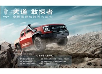 江鈴皮卡權(quán)益再加碼，速來領(lǐng)取2023年最后一波購車福利 封面圖