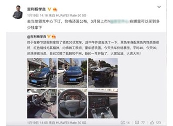 定位緊湊型SUV 領(lǐng)克05將于3月份上市 封面圖