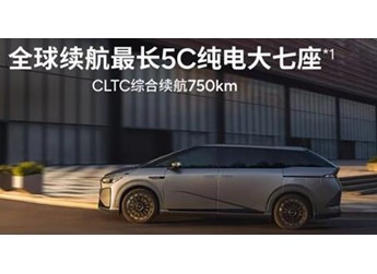 全球續(xù)航最長純電大七座！2026款小鵬X9純電版上市：30.98萬起 封面圖