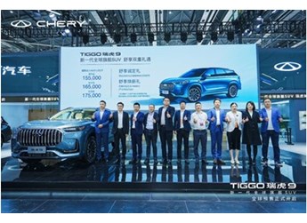 為高品質(zhì)家庭用戶設(shè)計(jì)，瑞虎9價(jià)格超值 封面圖