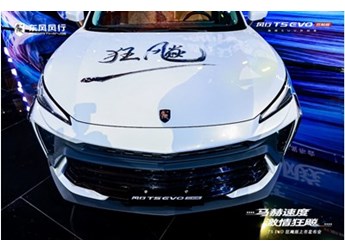 風行T5 EVO狂飚版燃擎出道，與Z世代共舞青春，打造高性能出行體驗