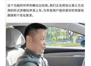 誰說電車沒樂趣！小鵬MONA M03即將增加模擬跑車聲浪