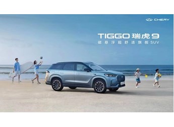 奇瑞瑞虎9 x《張朝陽(yáng)的物理課》，演繹一場(chǎng)注定的頂峰相會(huì)