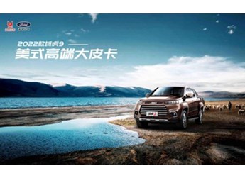 將安全武裝到牙齒，江鈴域虎9樹立皮卡安全標(biāo)桿