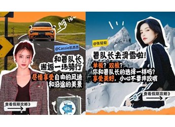 這個(gè)假期，小紅書和領(lǐng)克帶你一起遇見薯隊(duì)長(zhǎng)