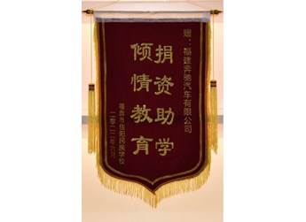 秉承公益之心，踐行社會責任——福建奔馳“啟明星計劃”再踏新程 封面圖