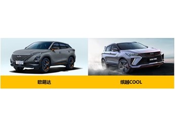 歐萌達(dá)vs繽越COOL，誰更會(huì)討年輕人喜歡？